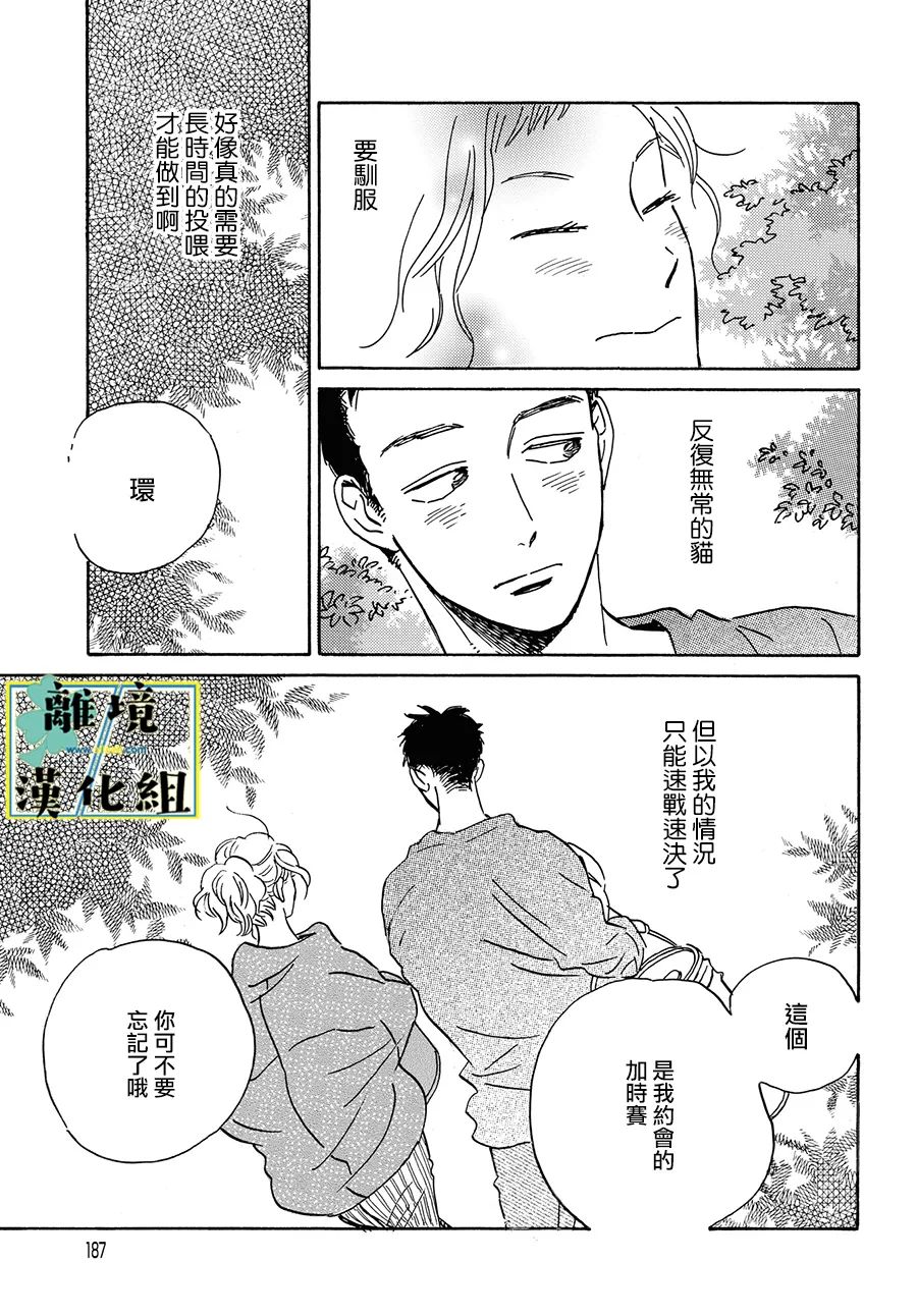 第11话18