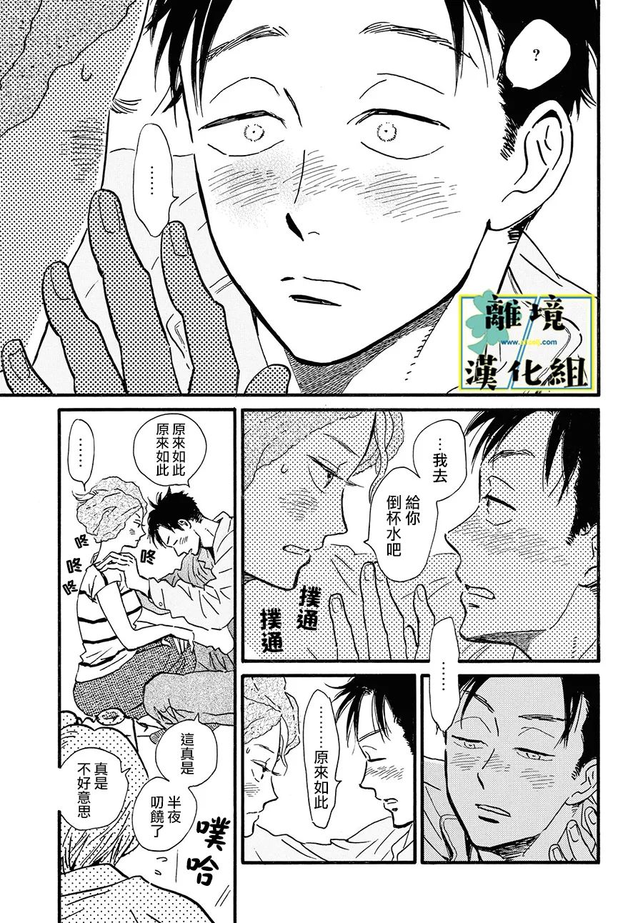 第8话29