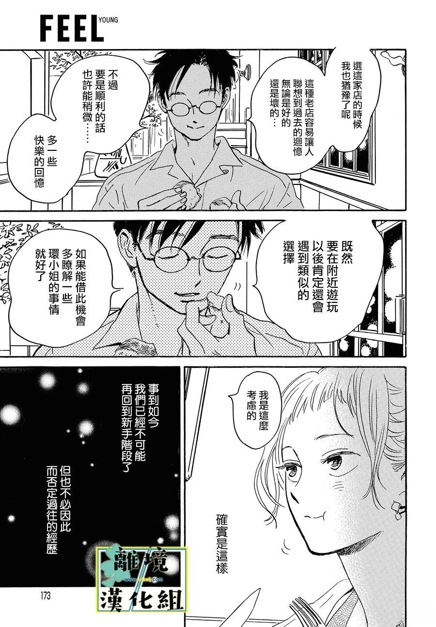 第23话4