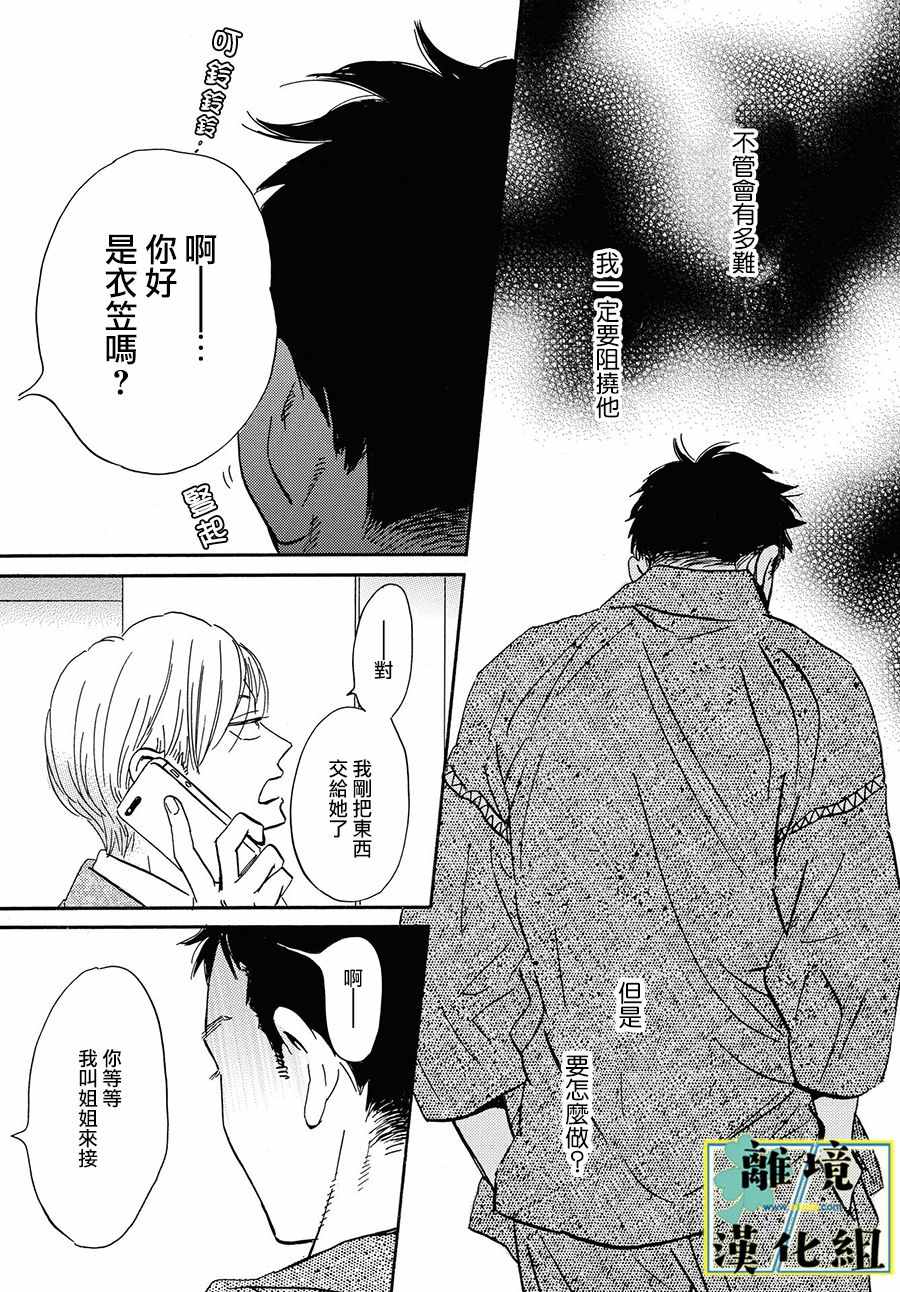 第6话20