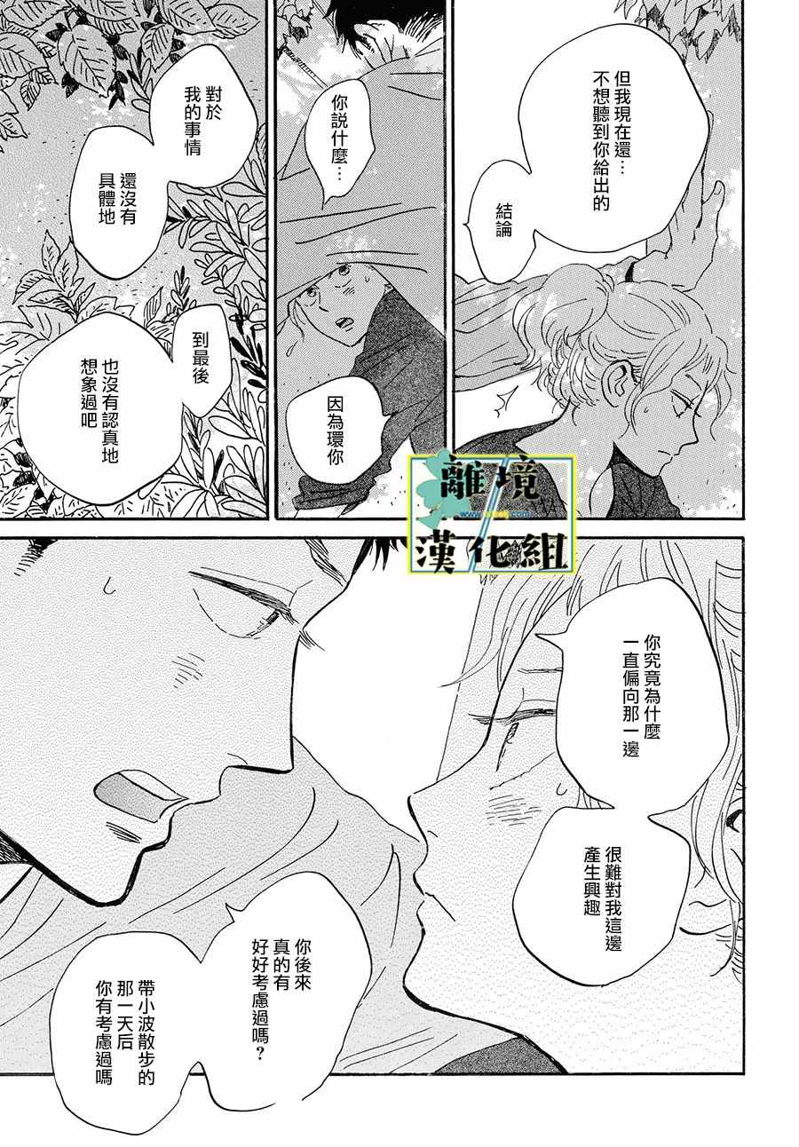 第6话30