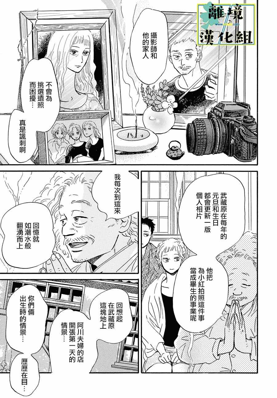 第6话6