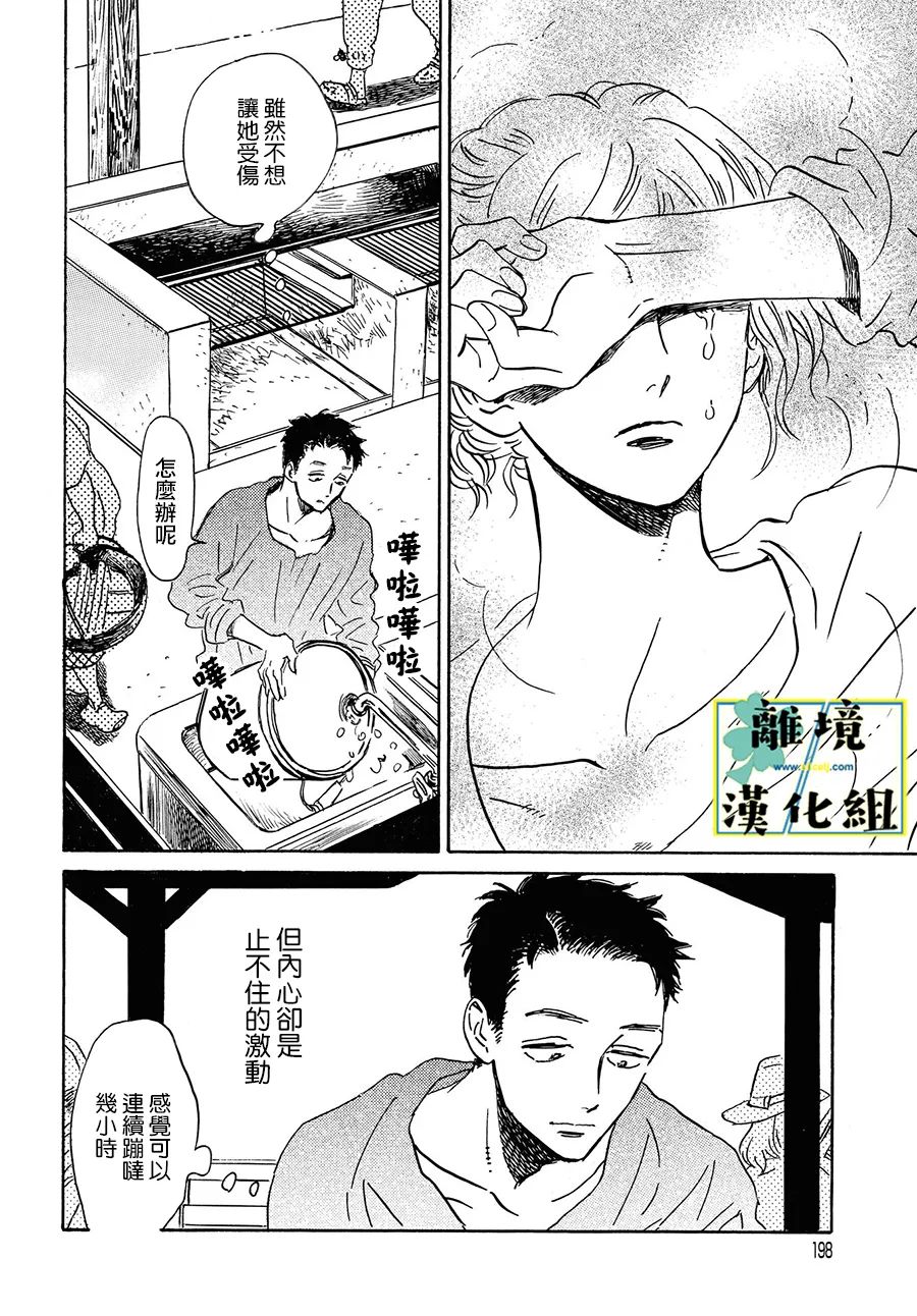 第11话29
