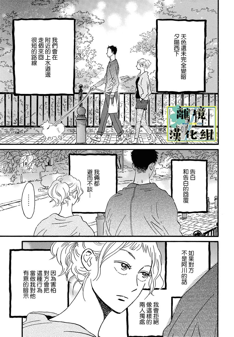 第8话7