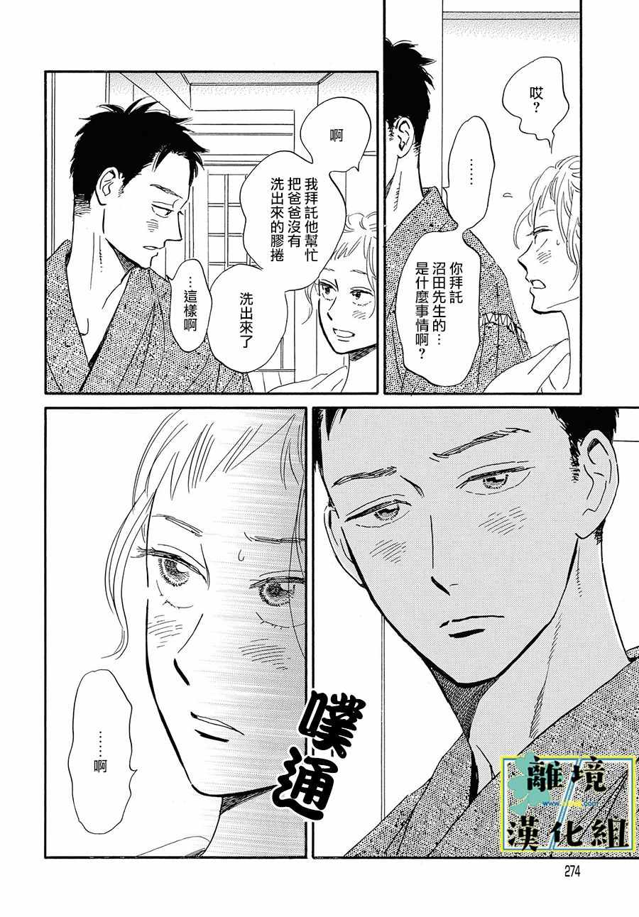 第6话9
