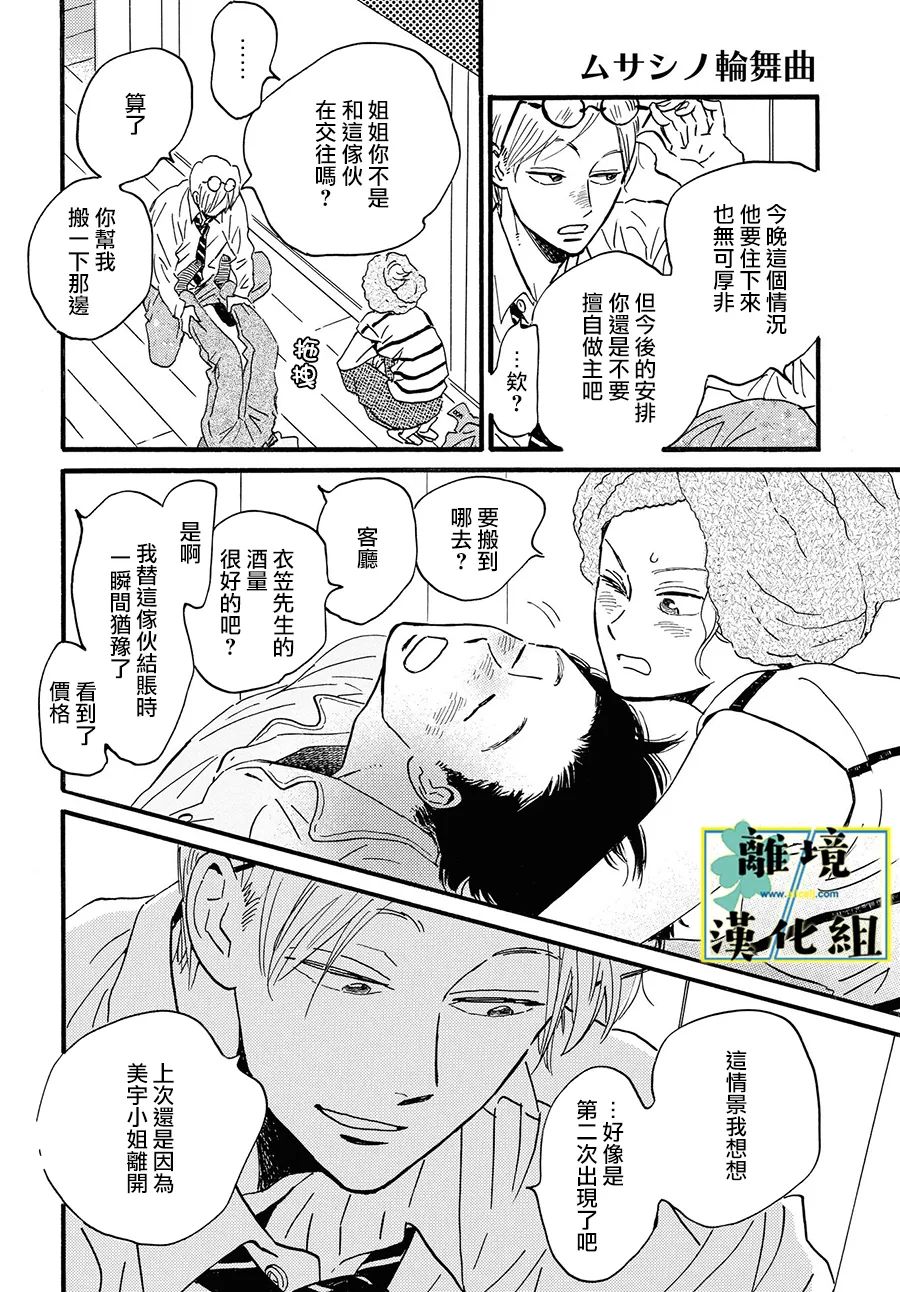 第8话26