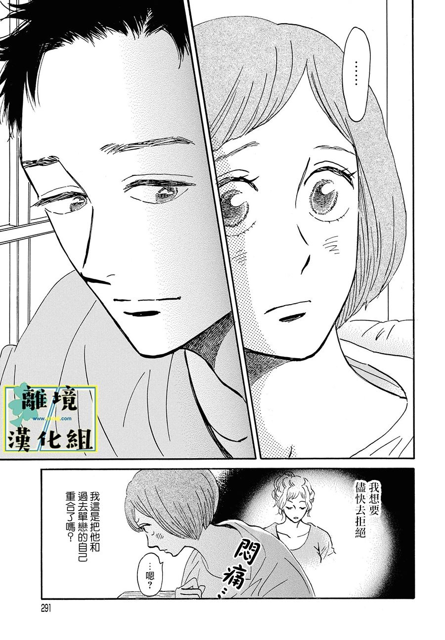 第7话26