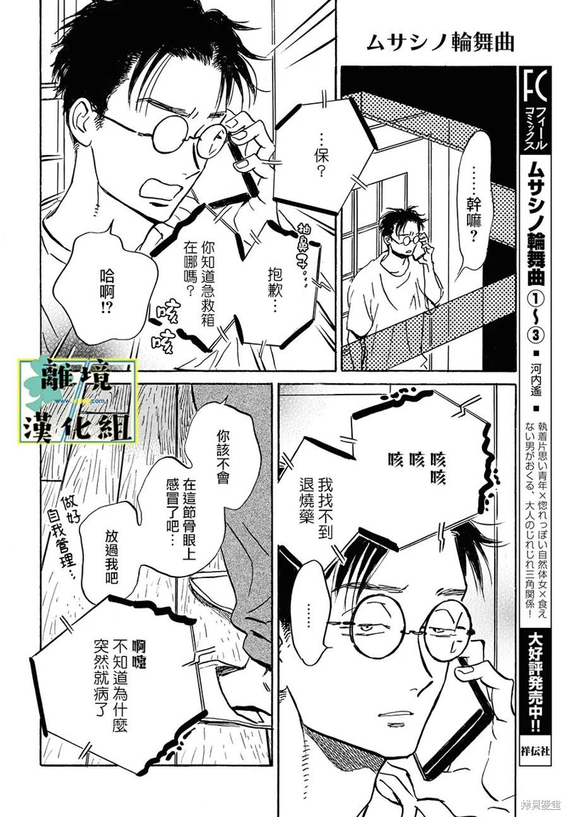 第18话23