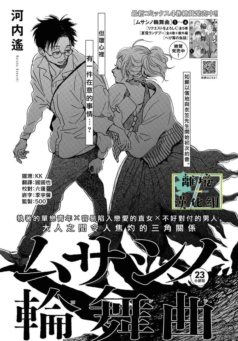 第23话0