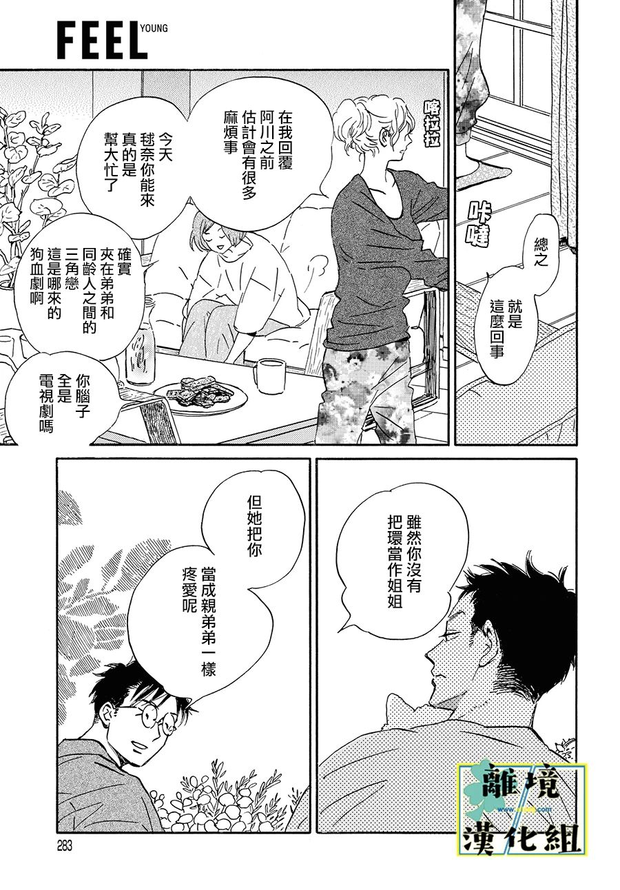 第7话18