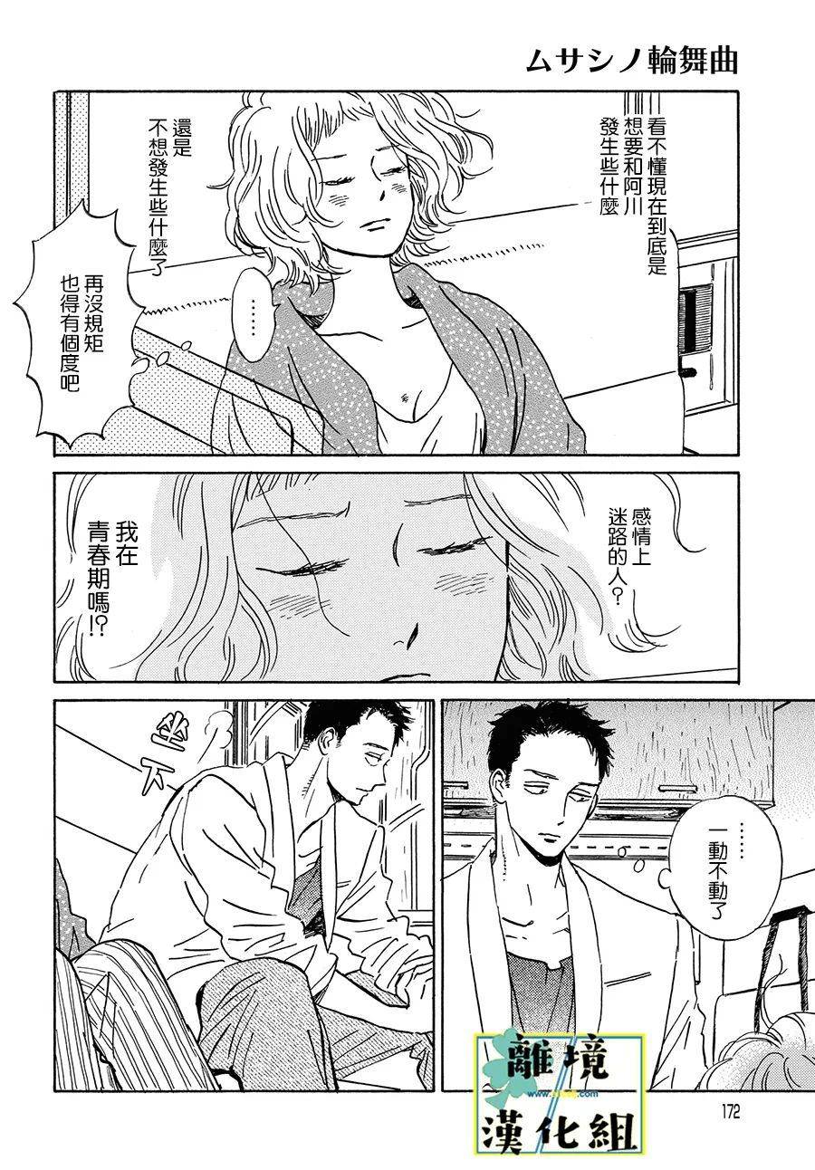 第11话3