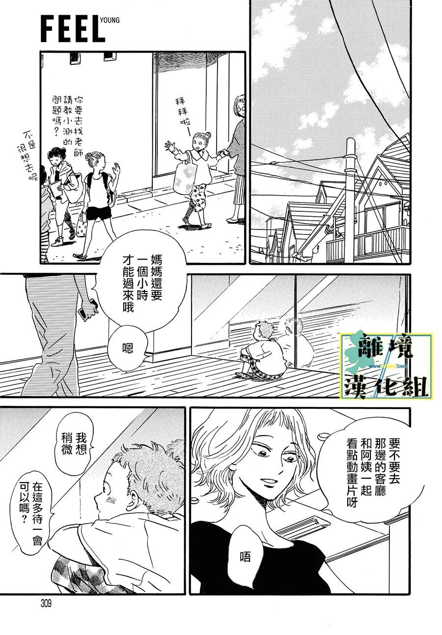 第9话12