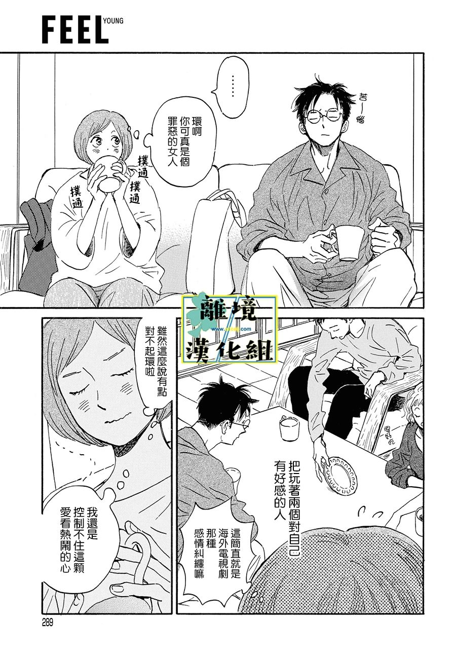 第7话24
