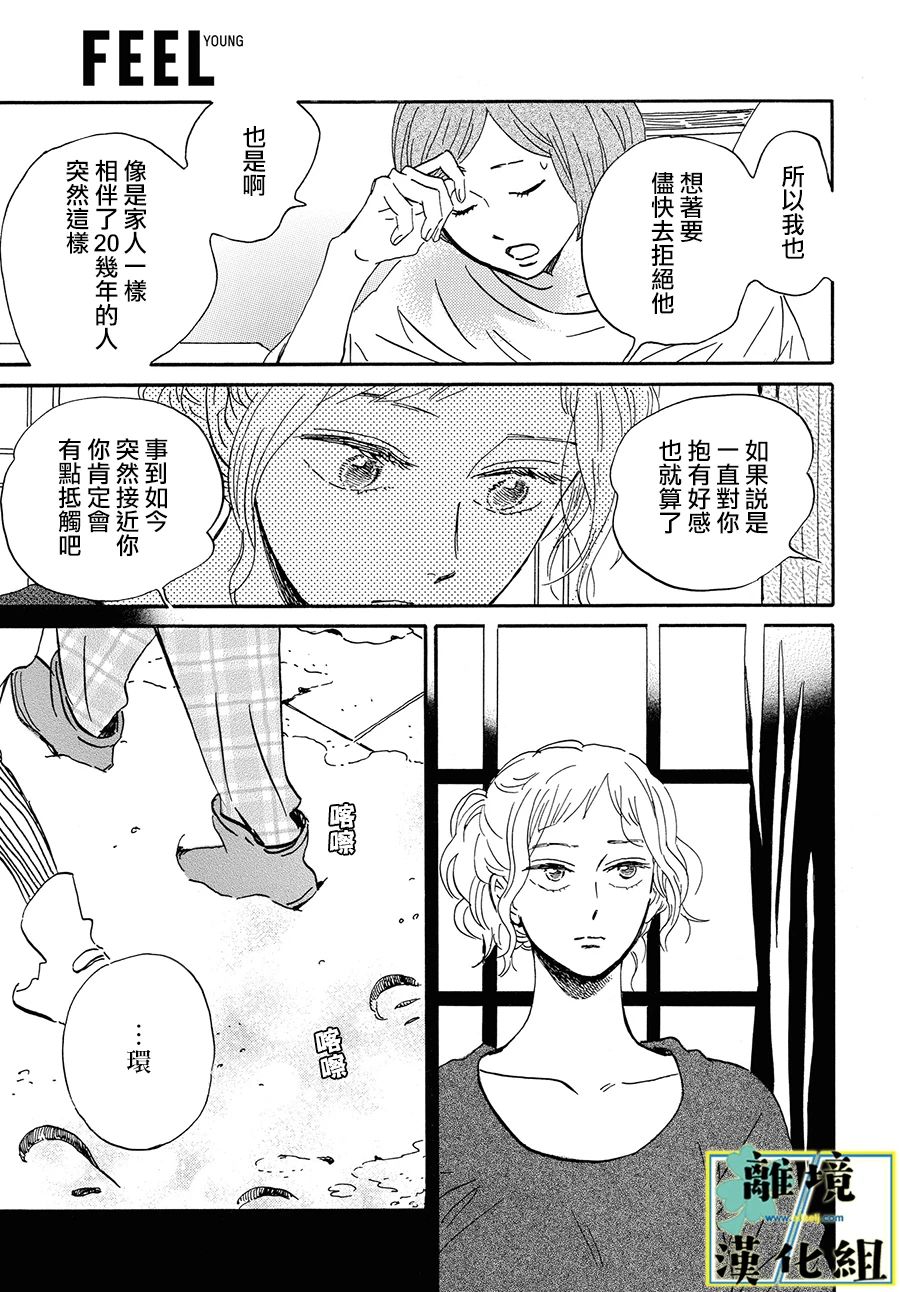 第7话14