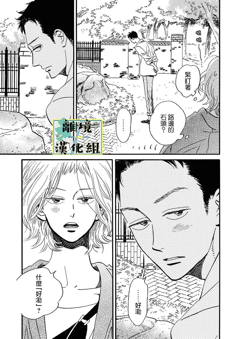 第9话16