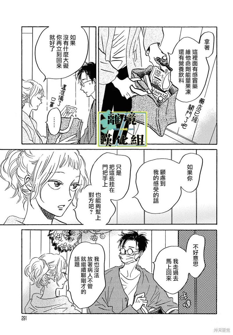 第18话26