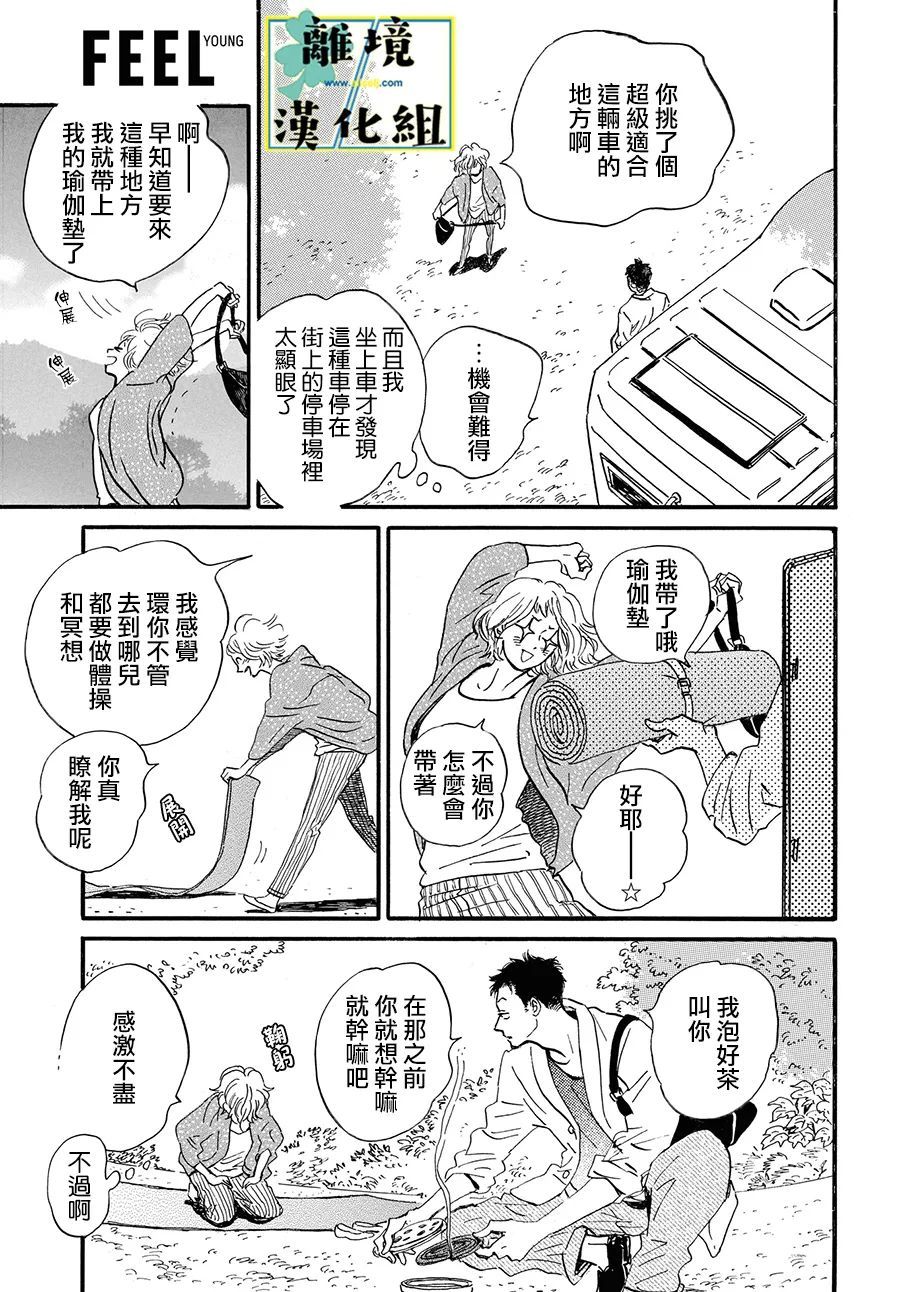 第9话24