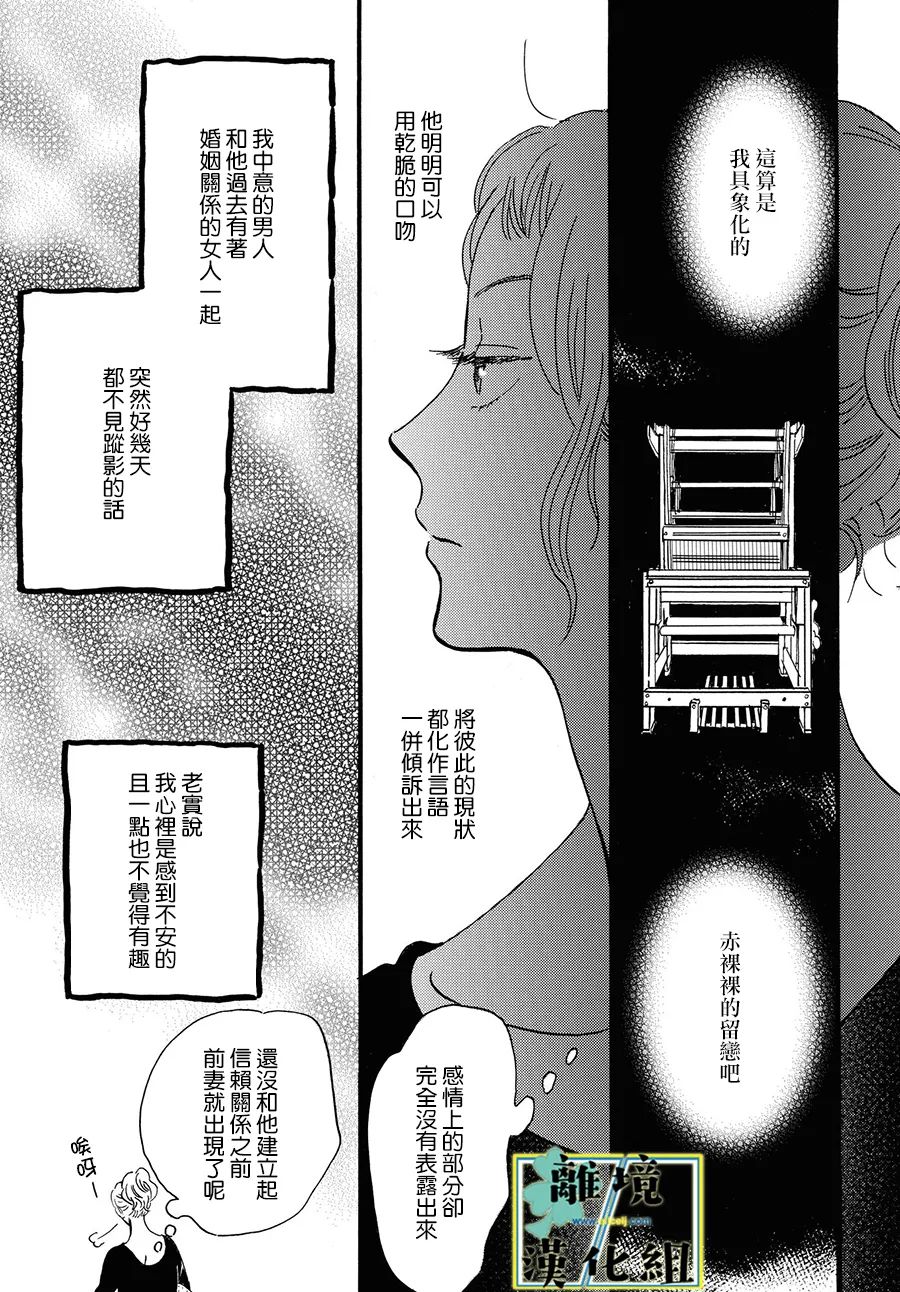 第8话5