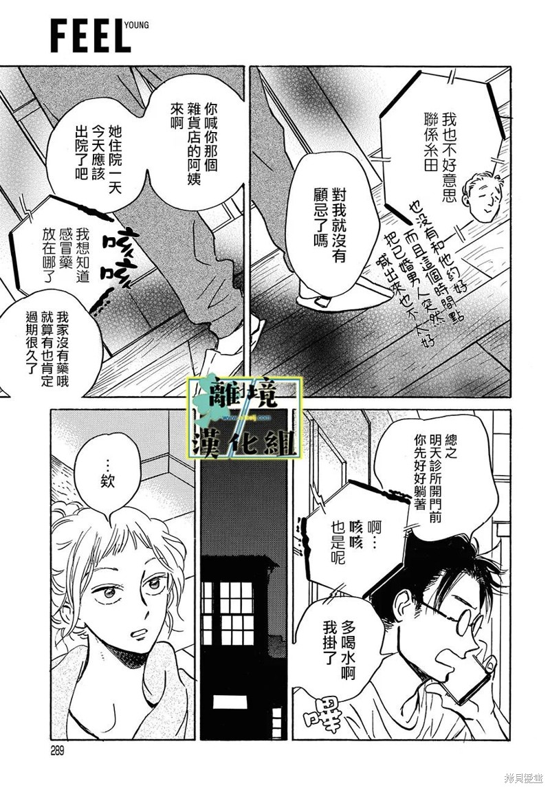 第18话24