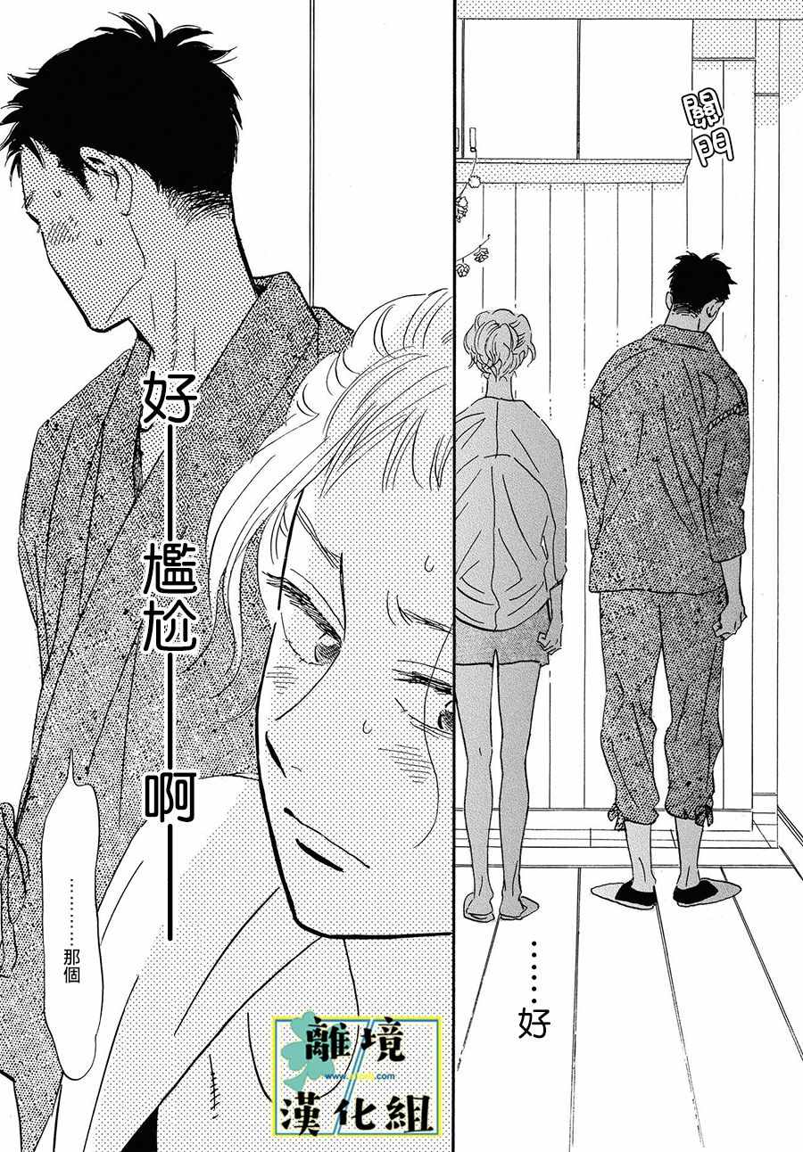 第6话8