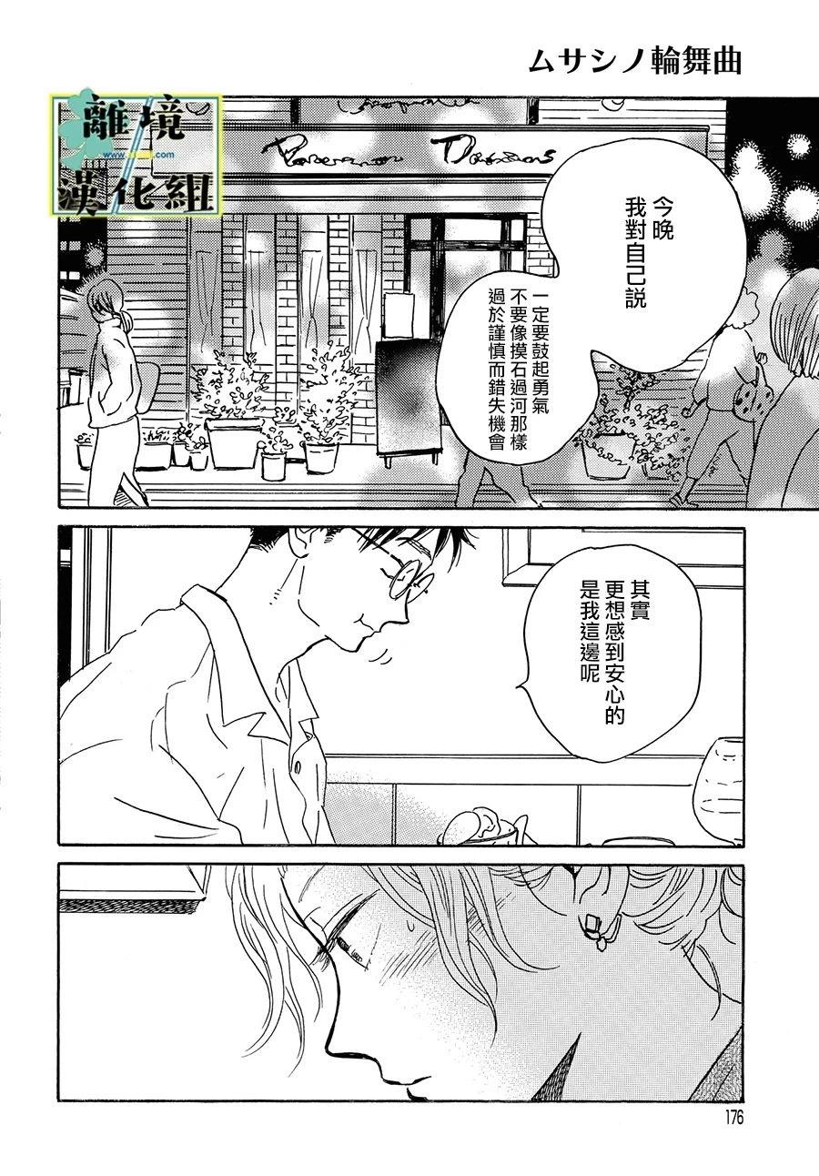 第23话7