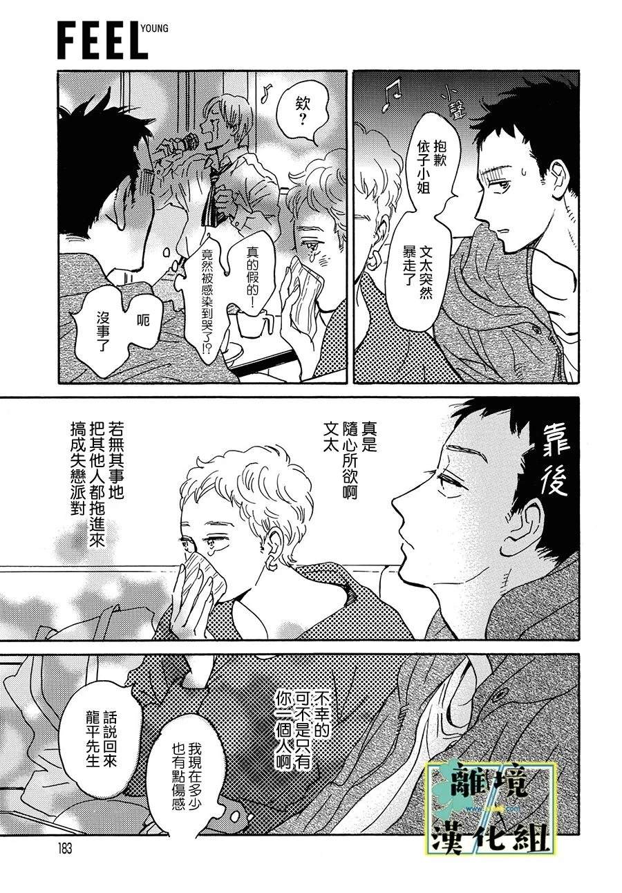 第23话14