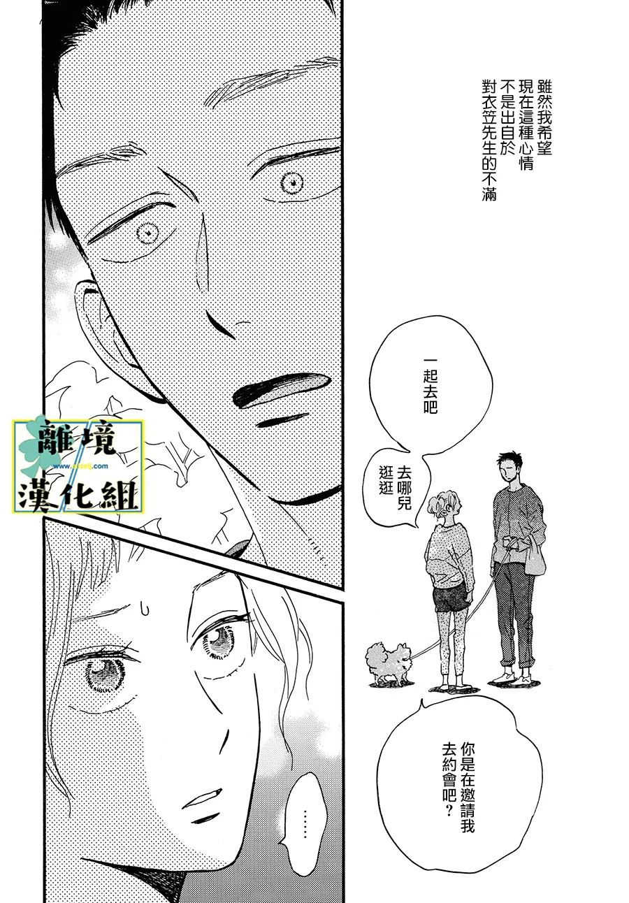 第8话10