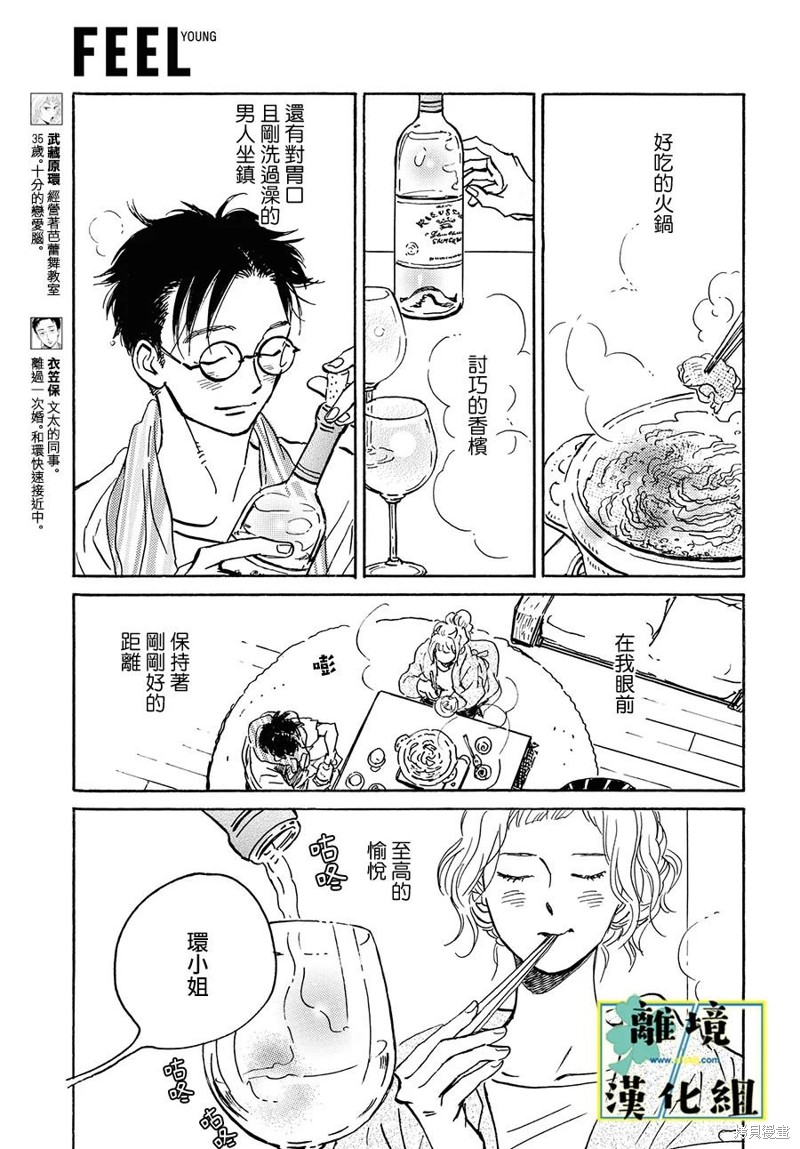 第18话2