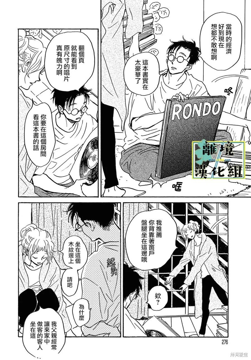 第18话11