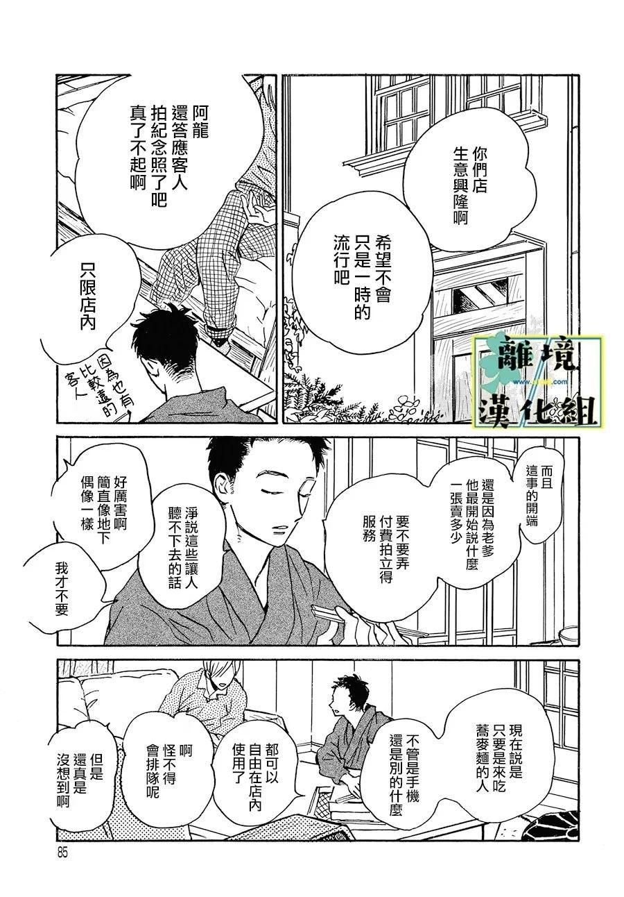 第25话16