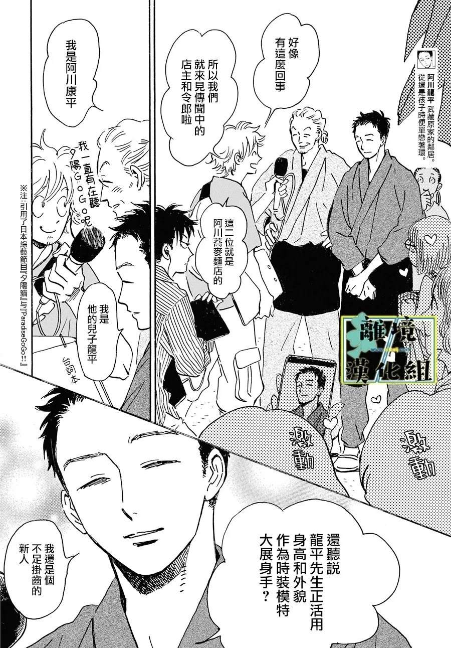 第25话7