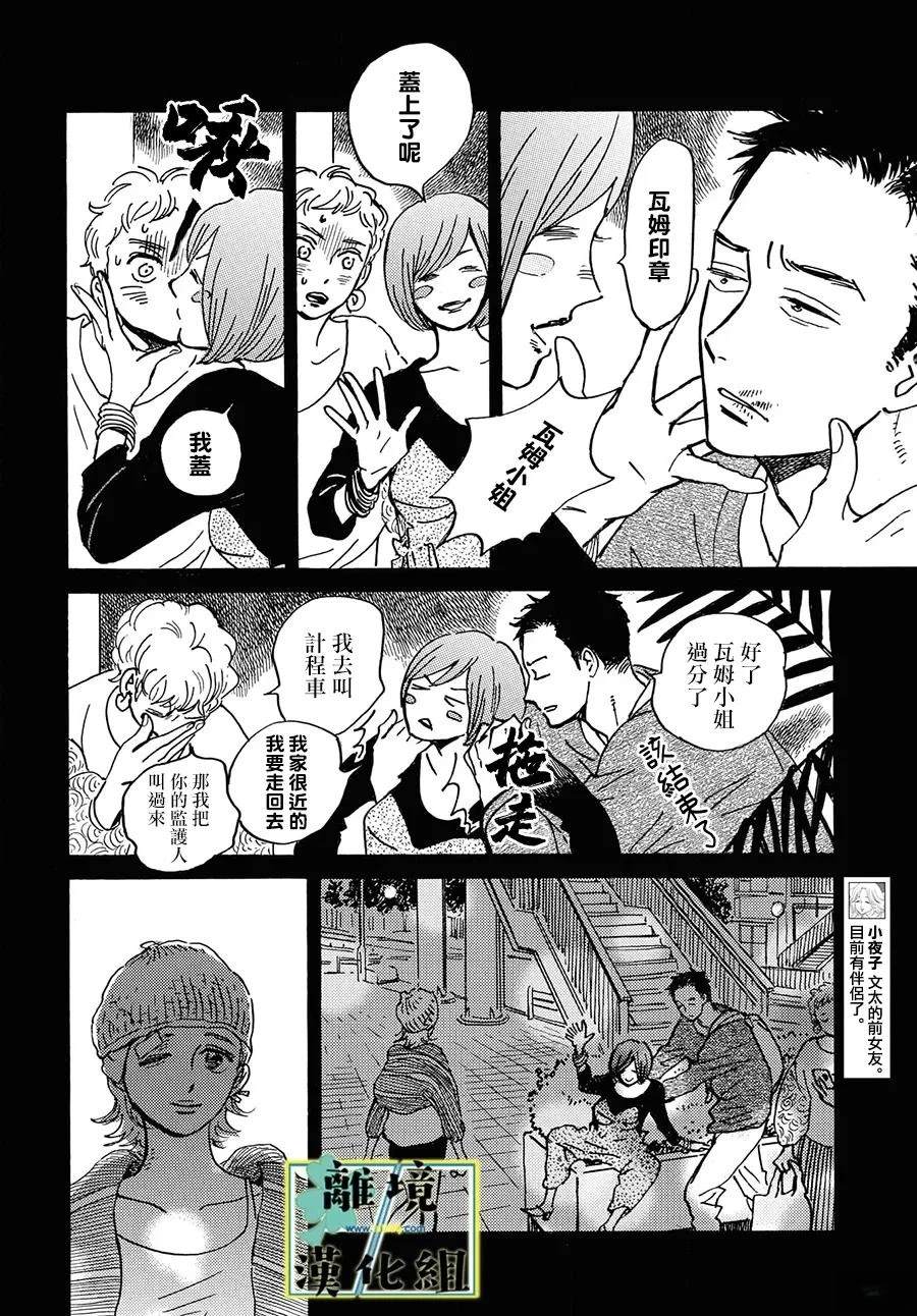 第25.5话2