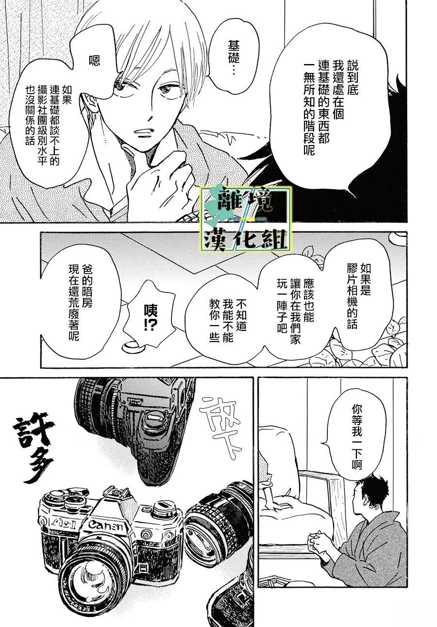 第25话20
