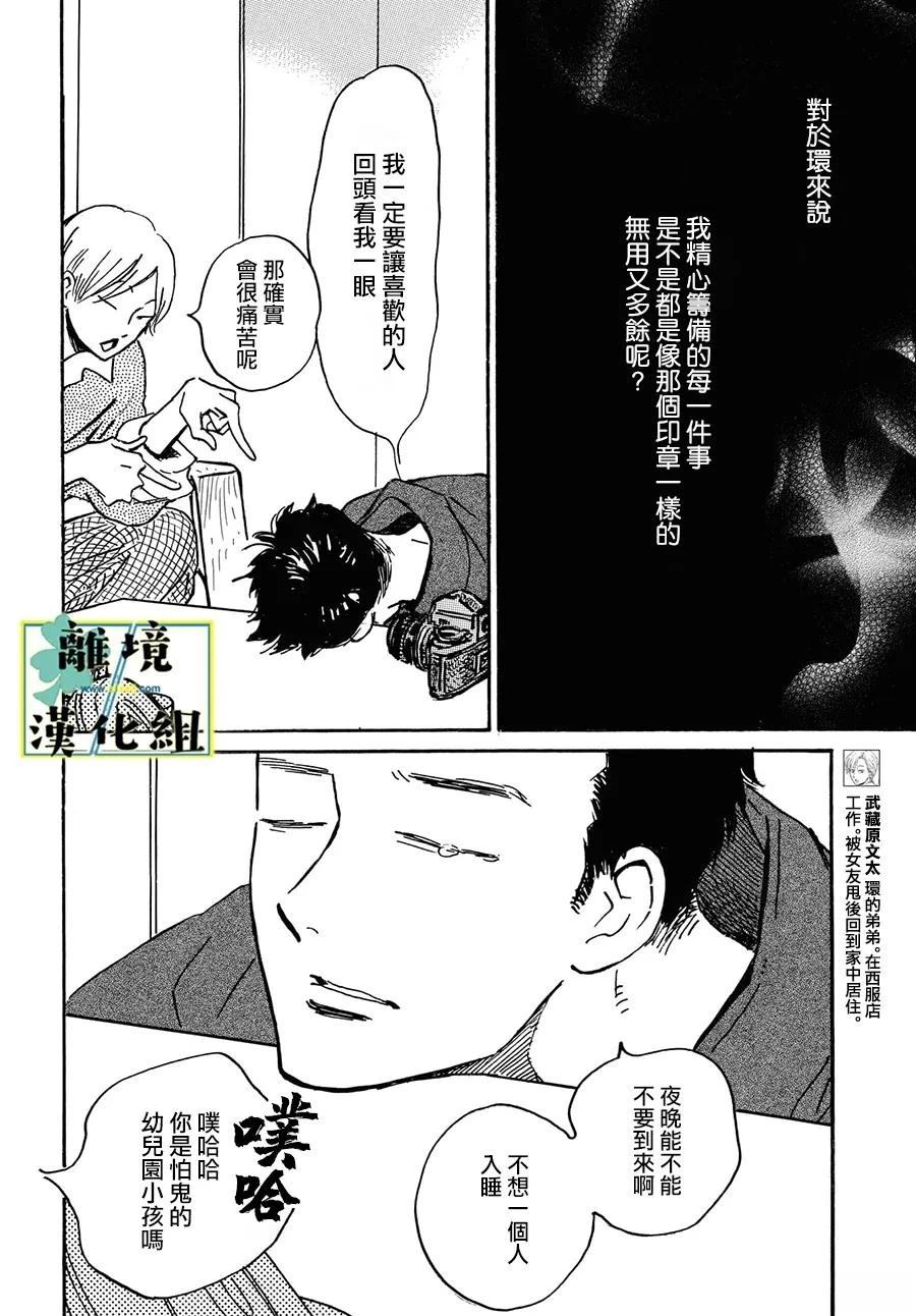 第25.5话4