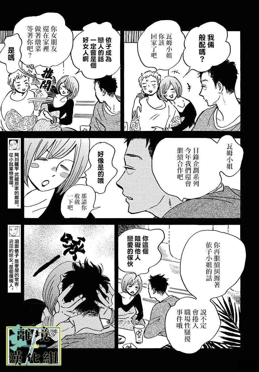 第25.5话1