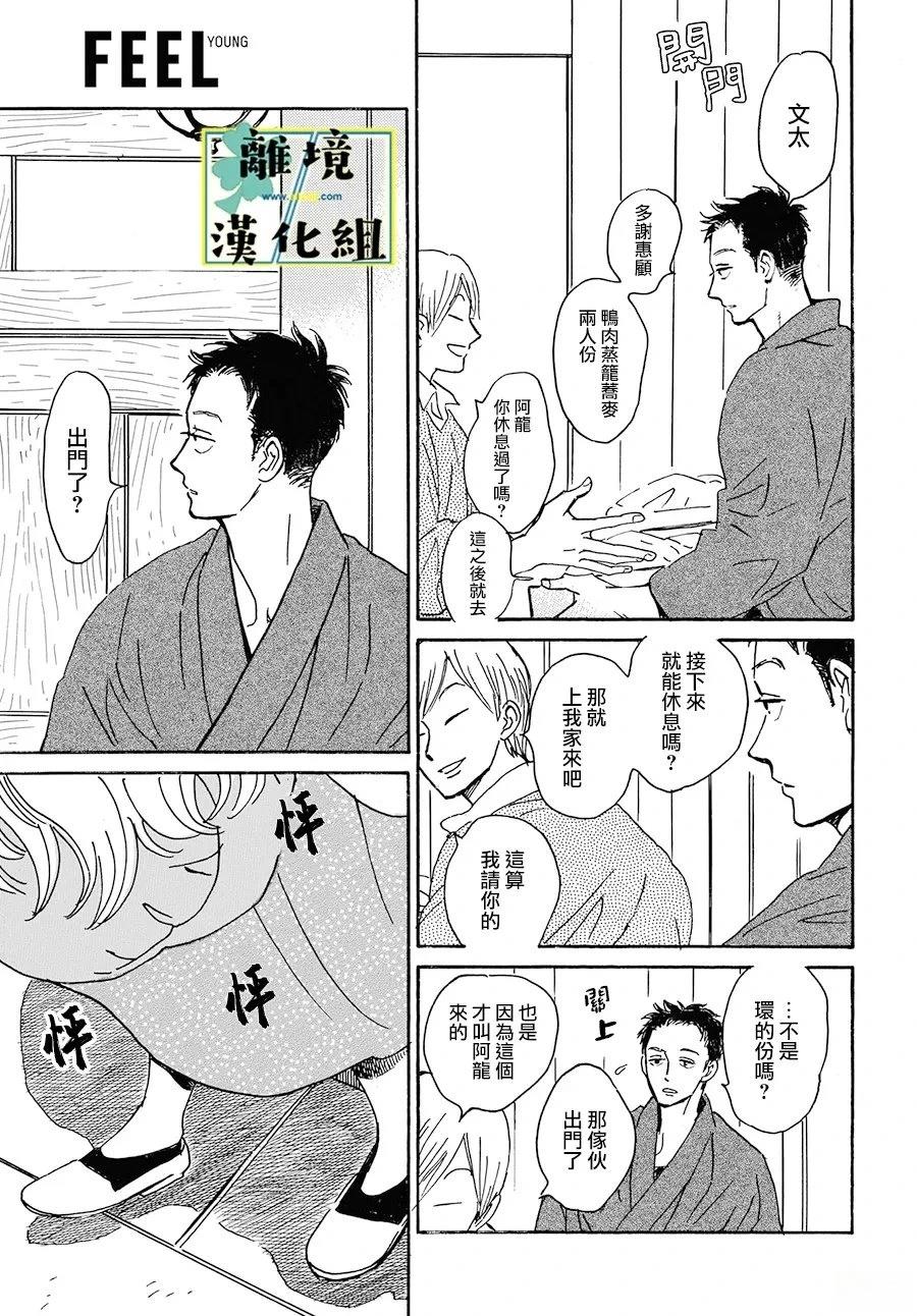 第25话14