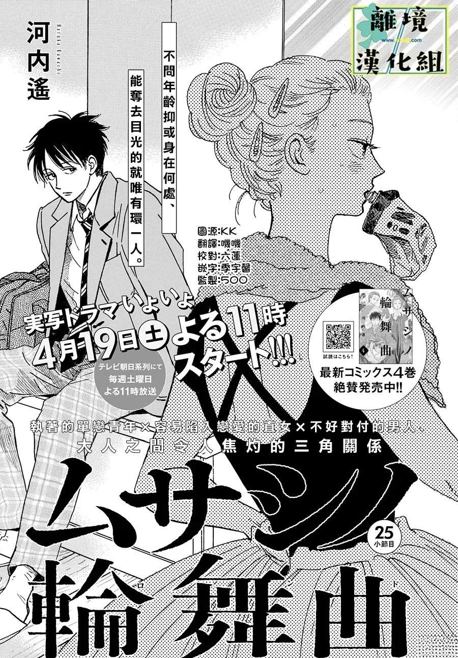 第25话2