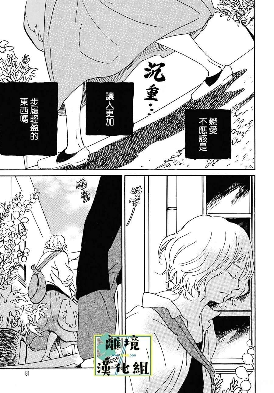 第25话12
