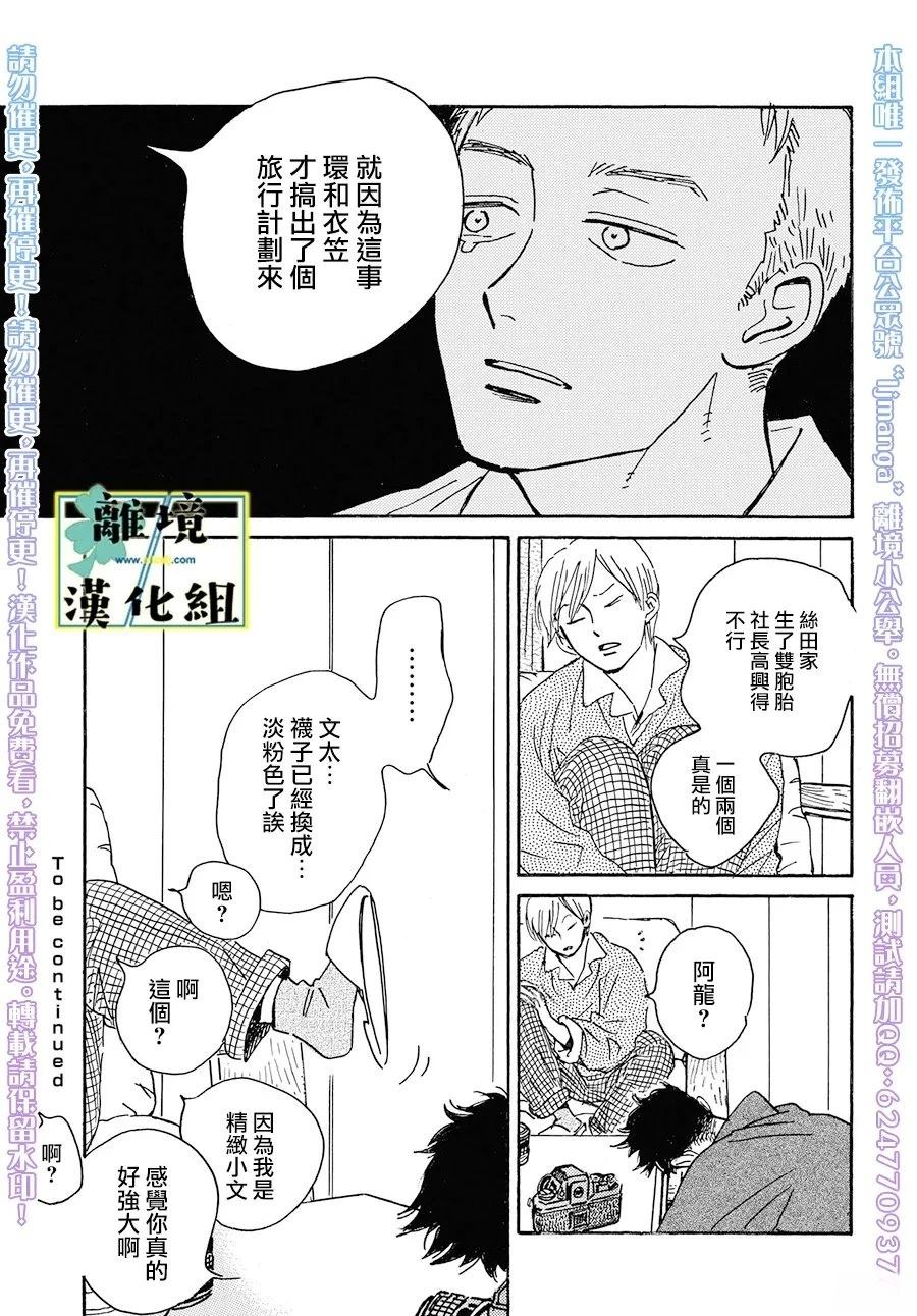 第25话26