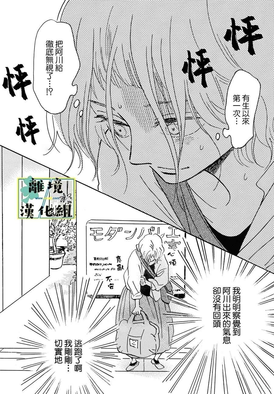 第25话15