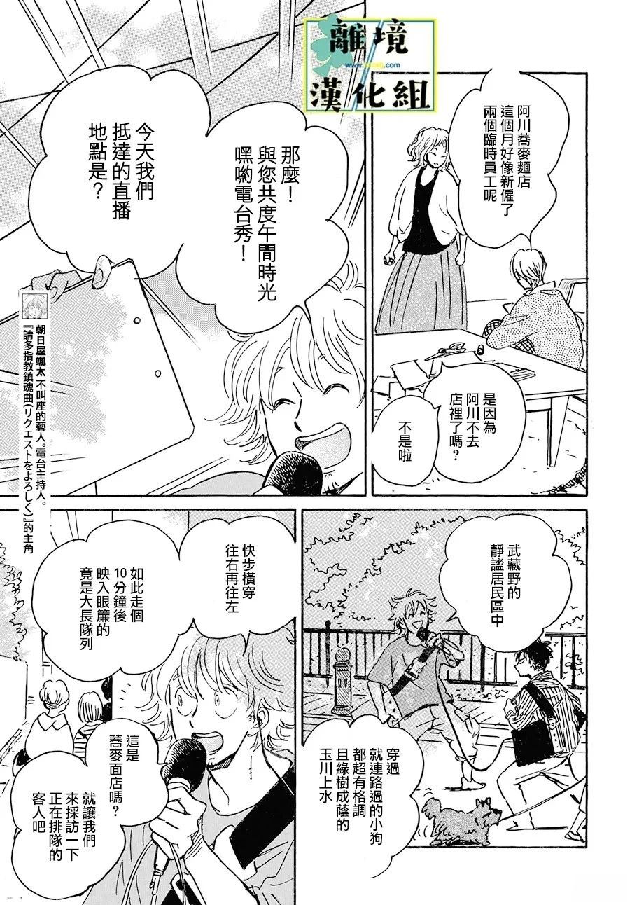 第25话4