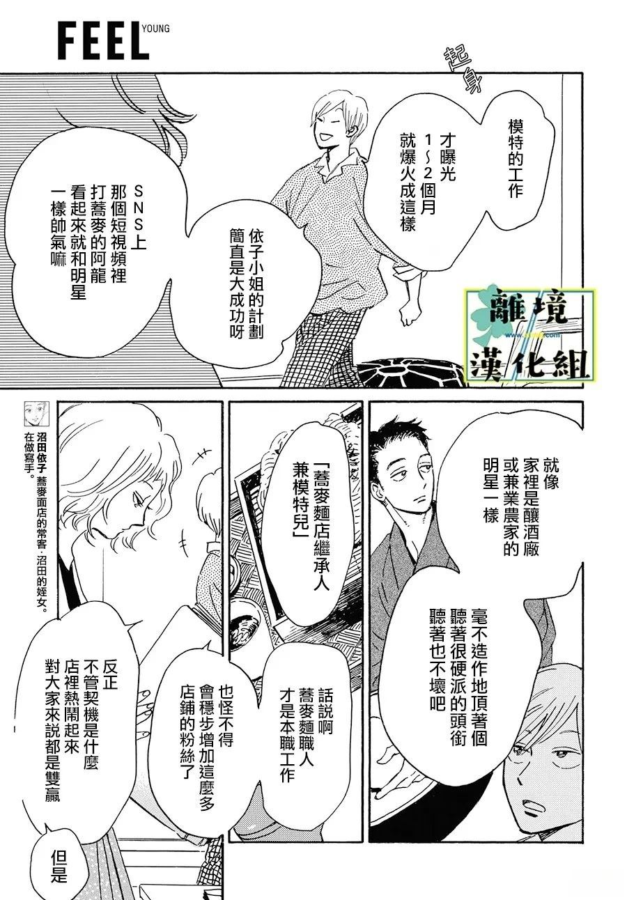 第25话8