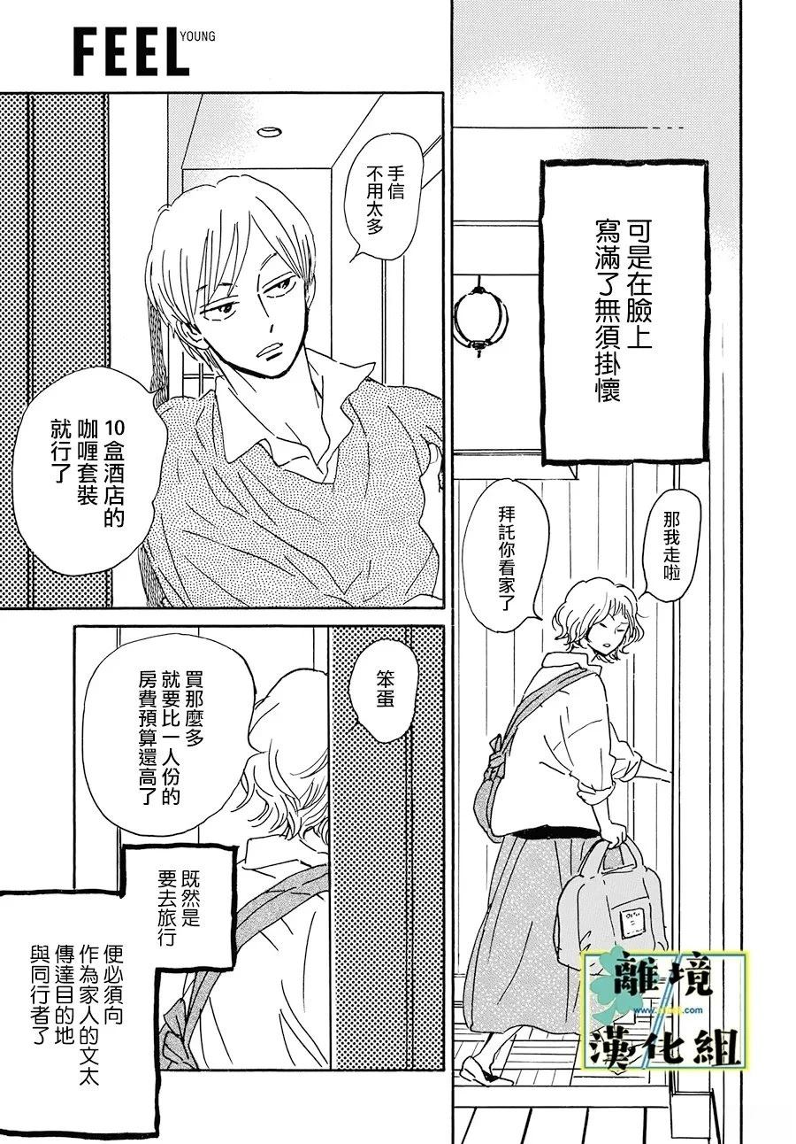 第25话10
