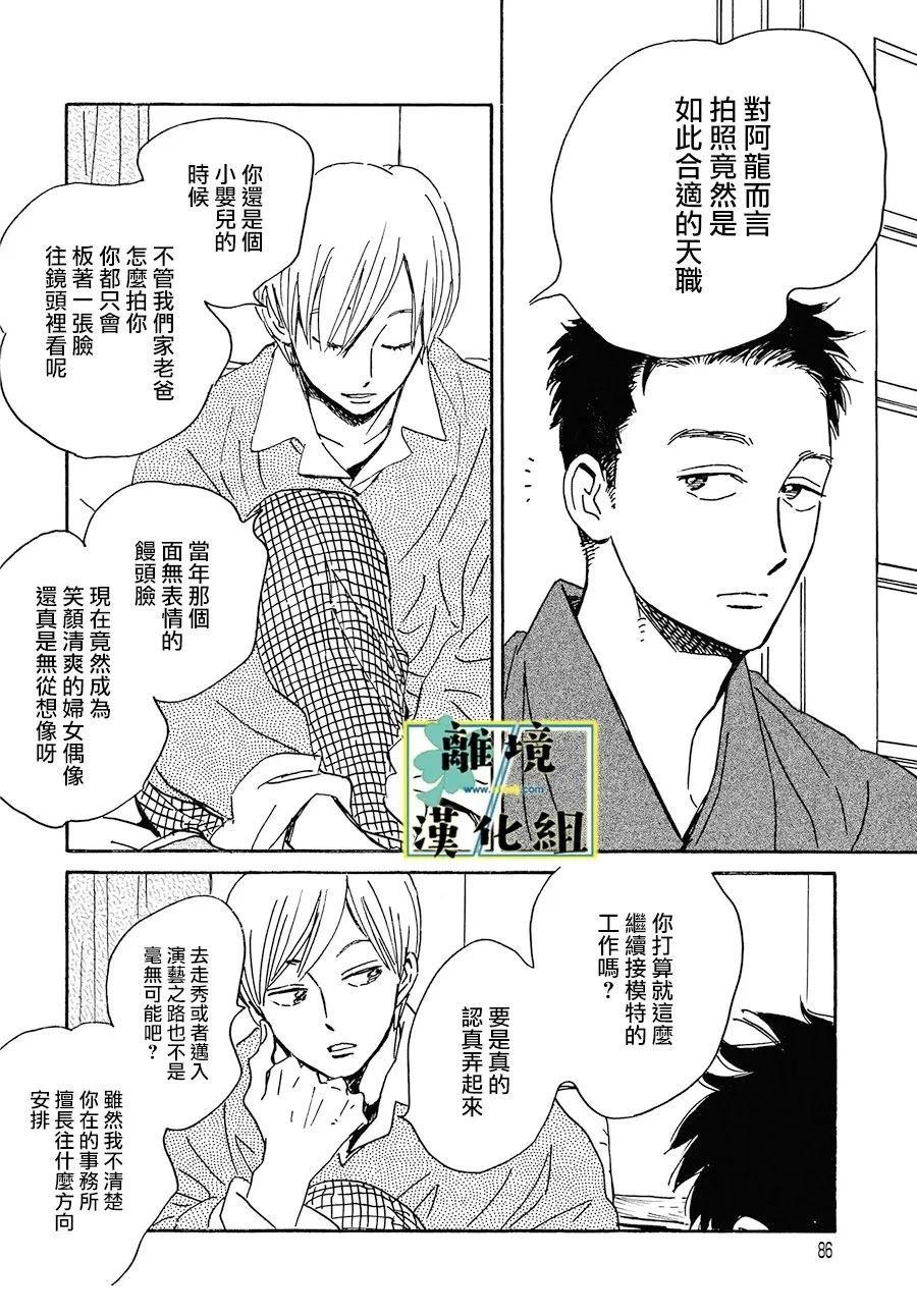 第25话17