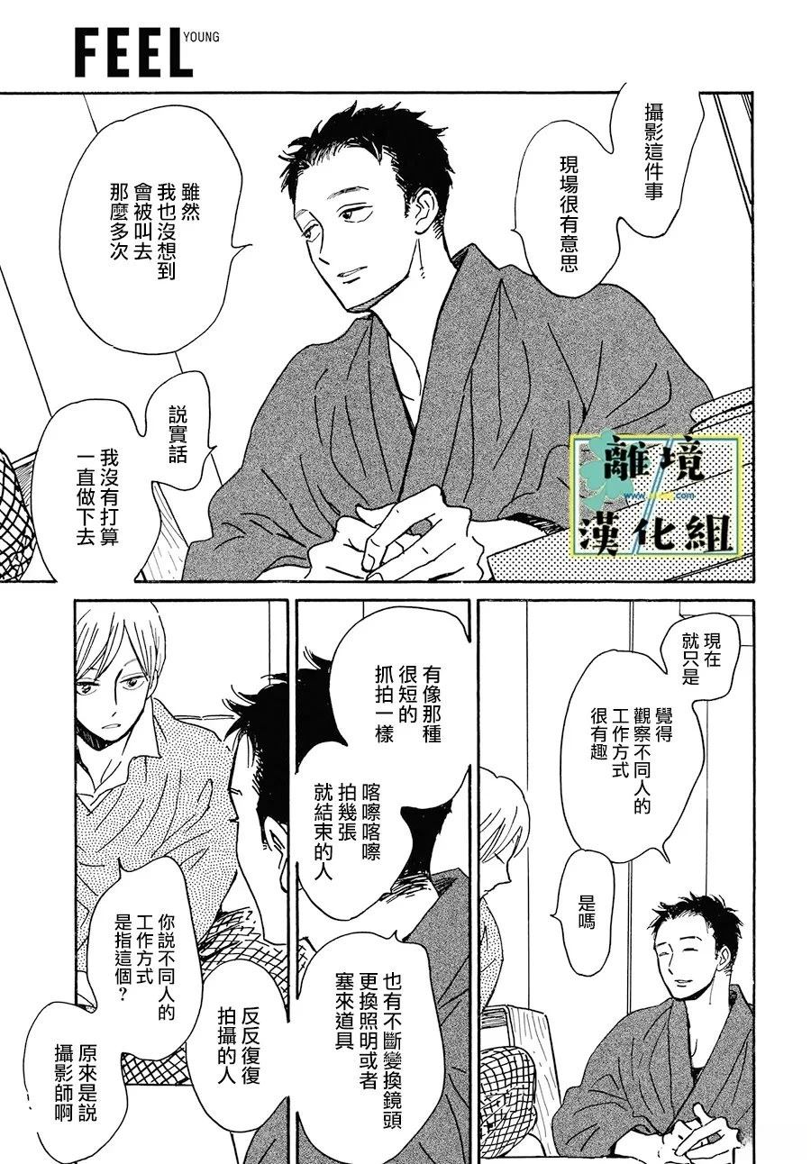 第25话18