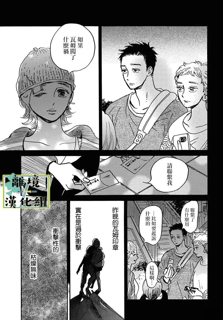 第25.5话3