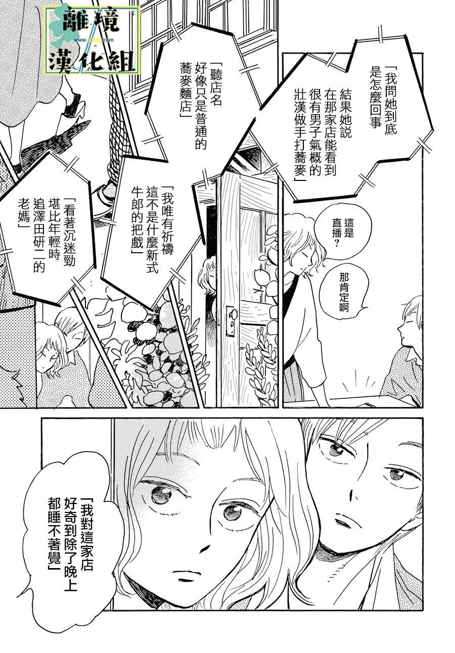 第25话6