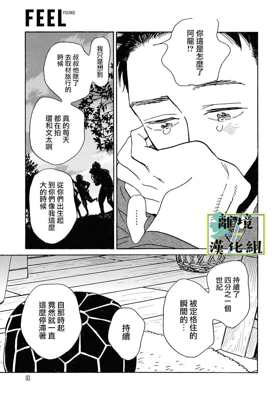 第25话24