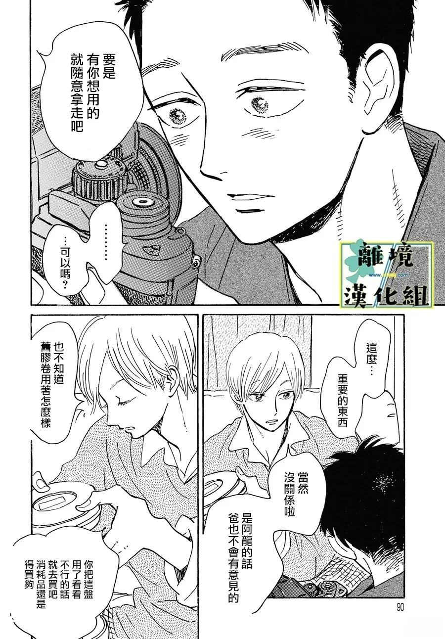 第25话21
