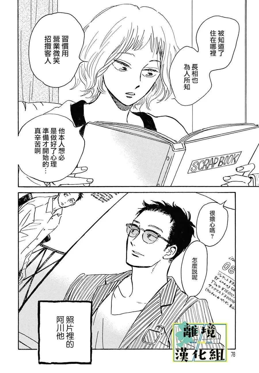 第25话9